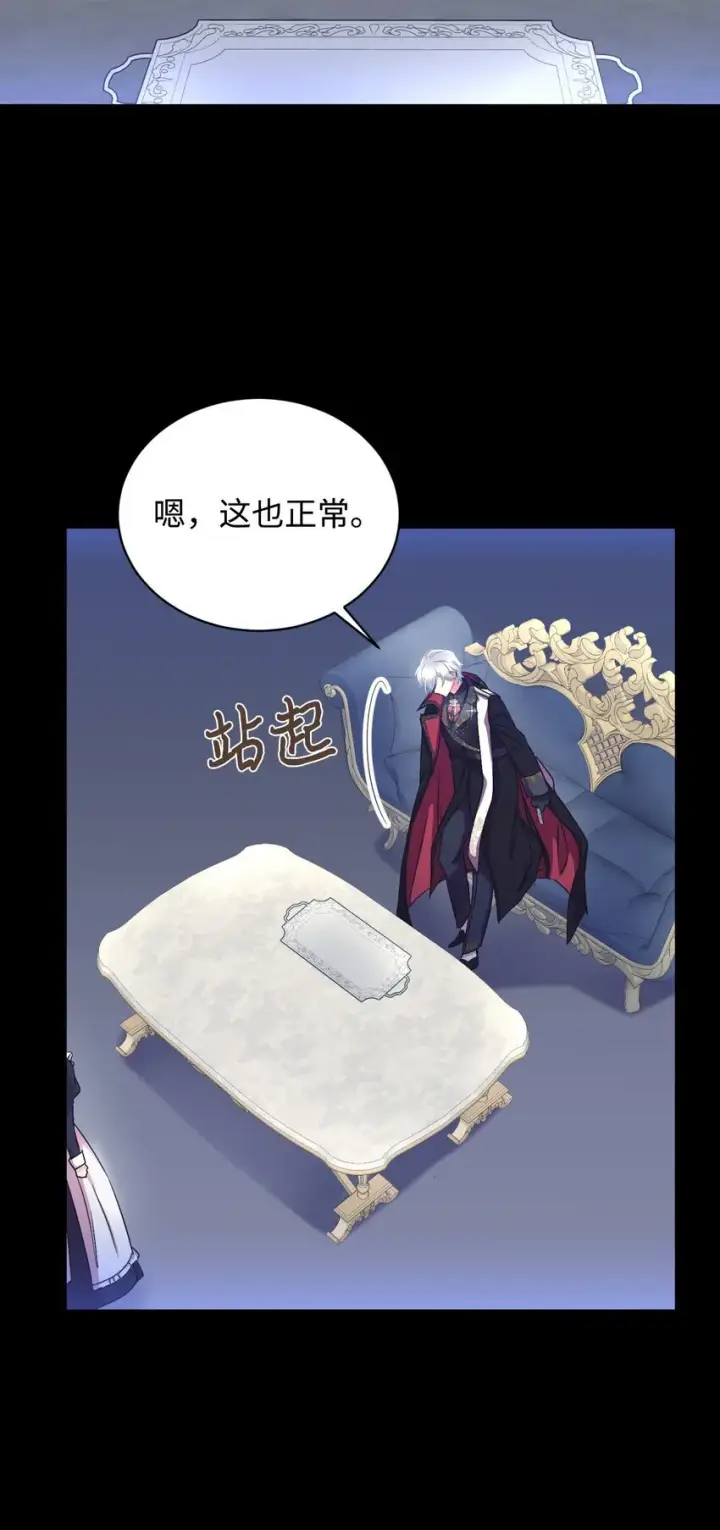 漫画《我要成为这监禁游戏的女主》16 主人不会抛弃狗狗的！第59张图