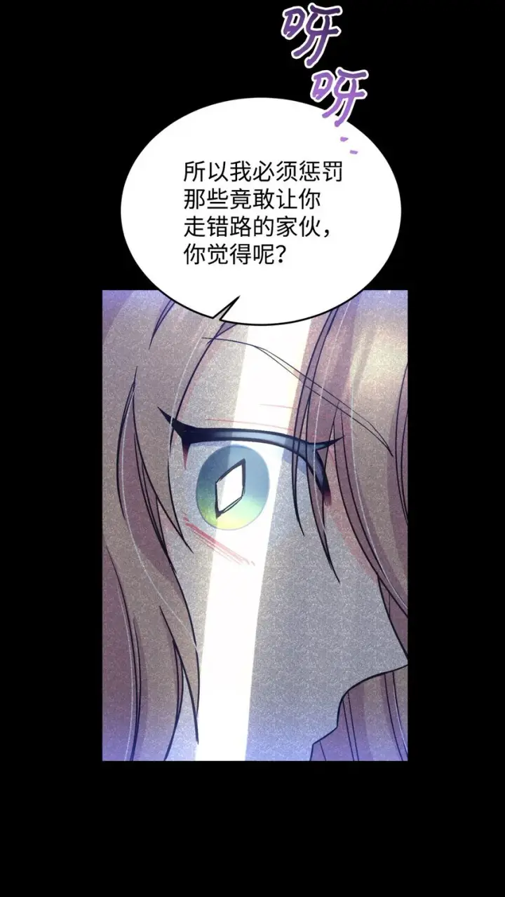 漫画《我要成为这监禁游戏的女主》16 主人不会抛弃狗狗的！第64张图
