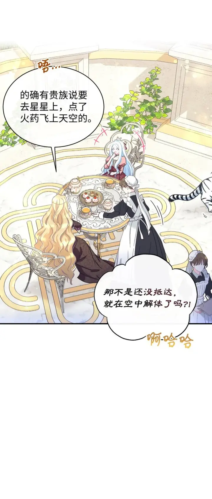 漫画《我要成为这监禁游戏的女主》16 主人不会抛弃狗狗的！第7张图