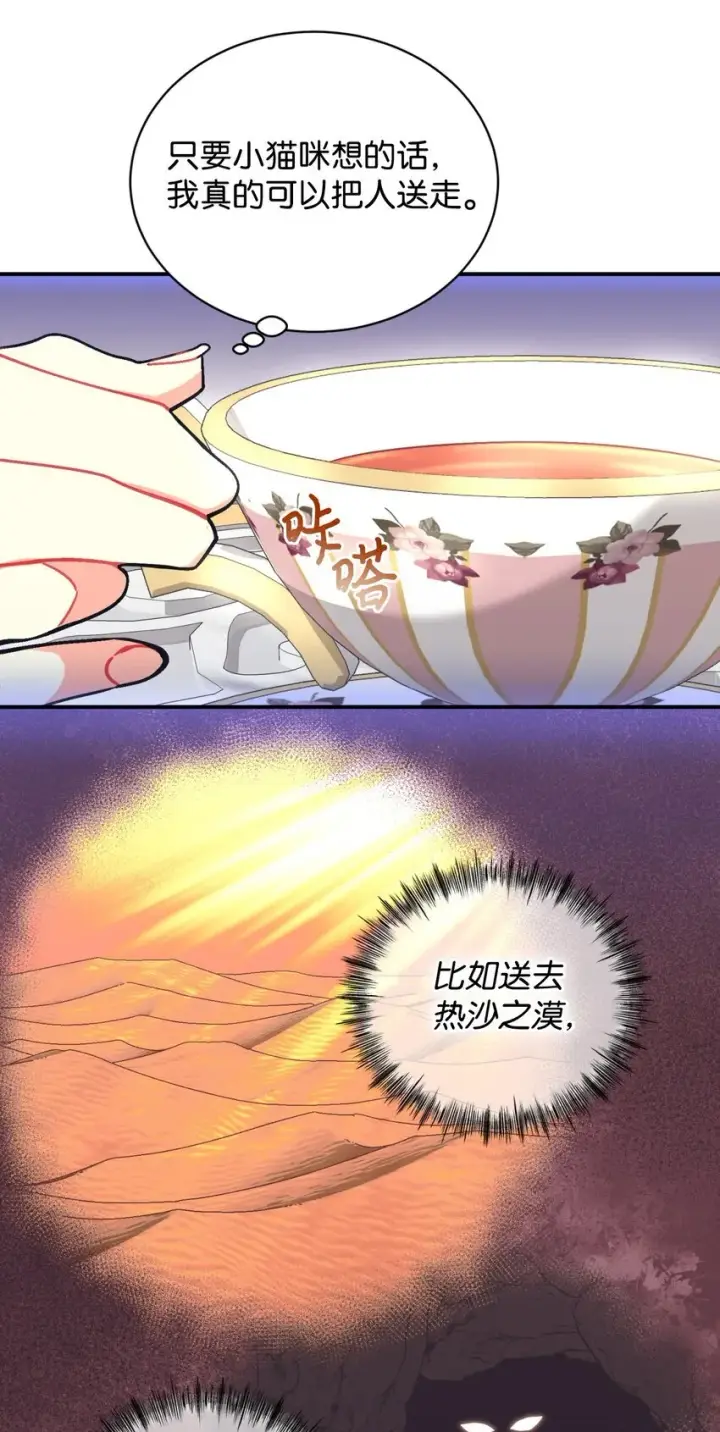 漫画《我要成为这监禁游戏的女主》16 主人不会抛弃狗狗的！第8张图