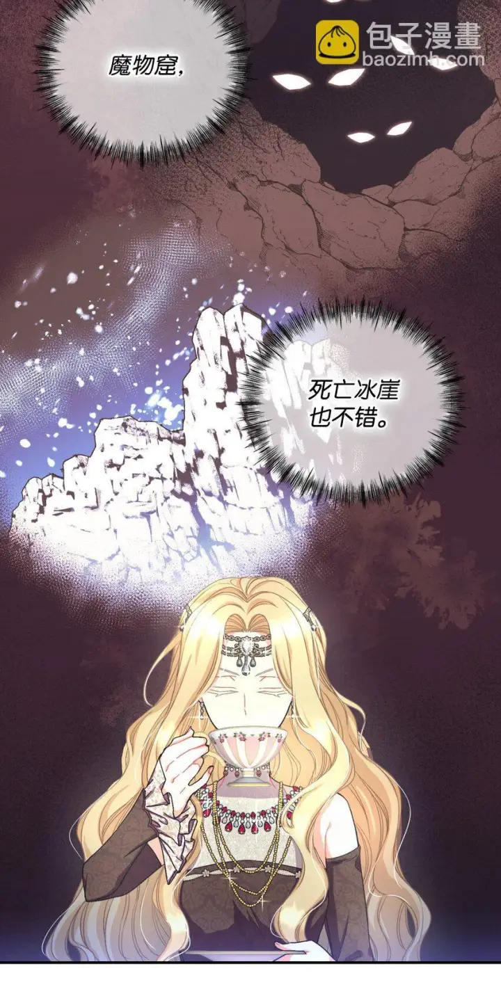 漫画《我要成为这监禁游戏的女主》16 主人不会抛弃狗狗的！第9张图