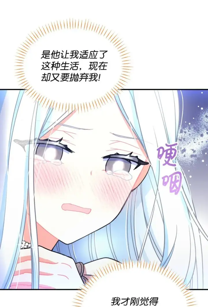 漫画《我要成为这监禁游戏的女主》17 我的少女第11张图