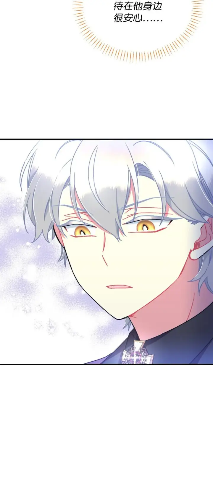 漫画《我要成为这监禁游戏的女主》17 我的少女第12张图