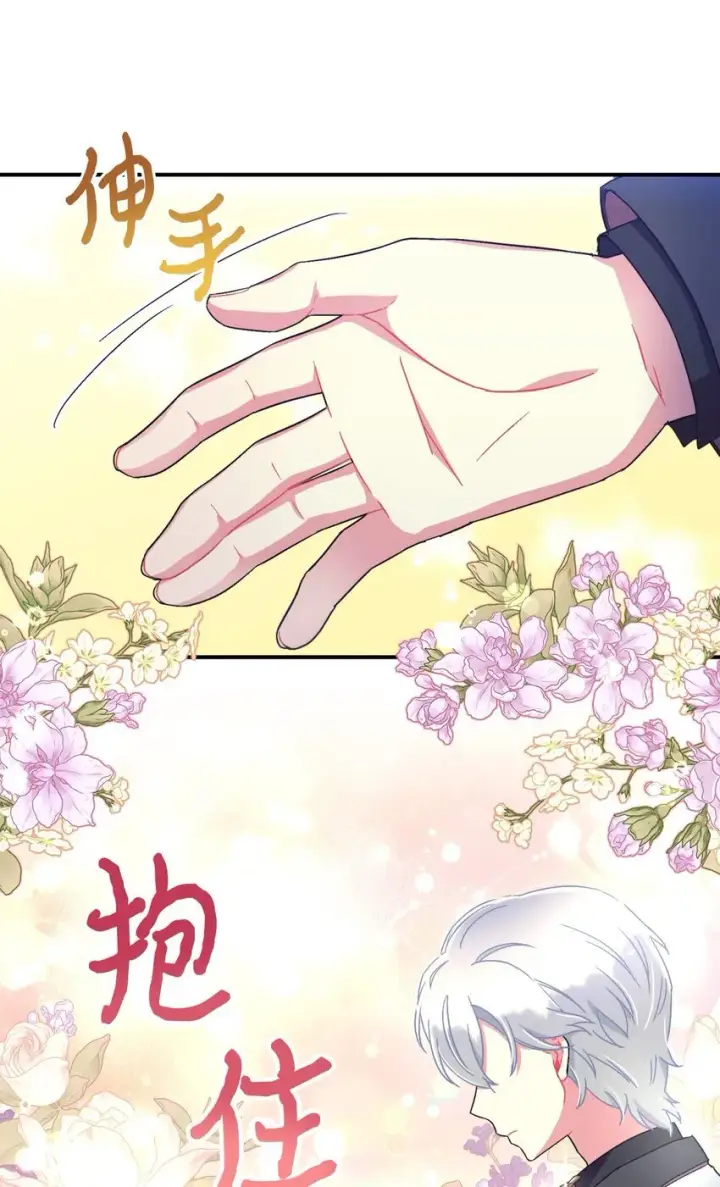 漫画《我要成为这监禁游戏的女主》17 我的少女第13张图