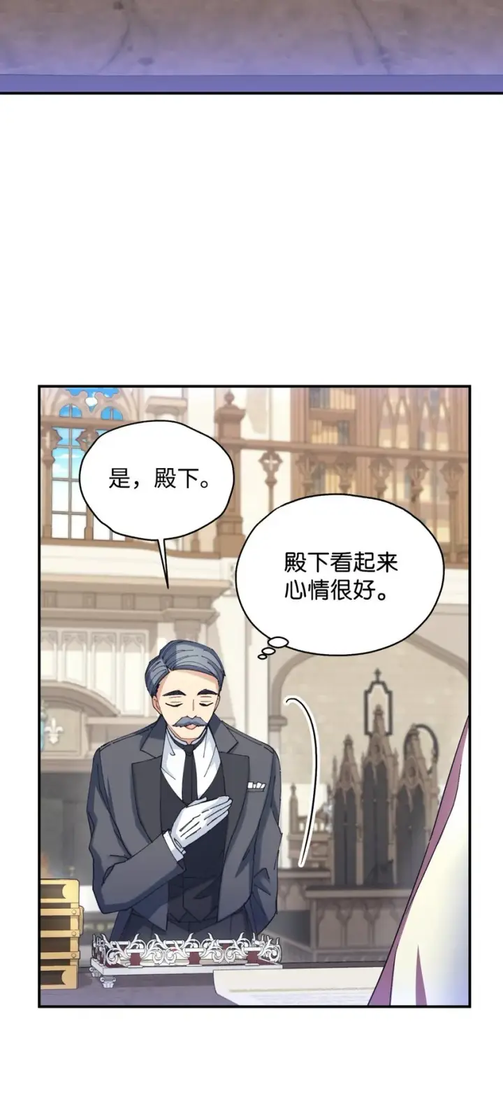 漫画《我要成为这监禁游戏的女主》17 我的少女第27张图