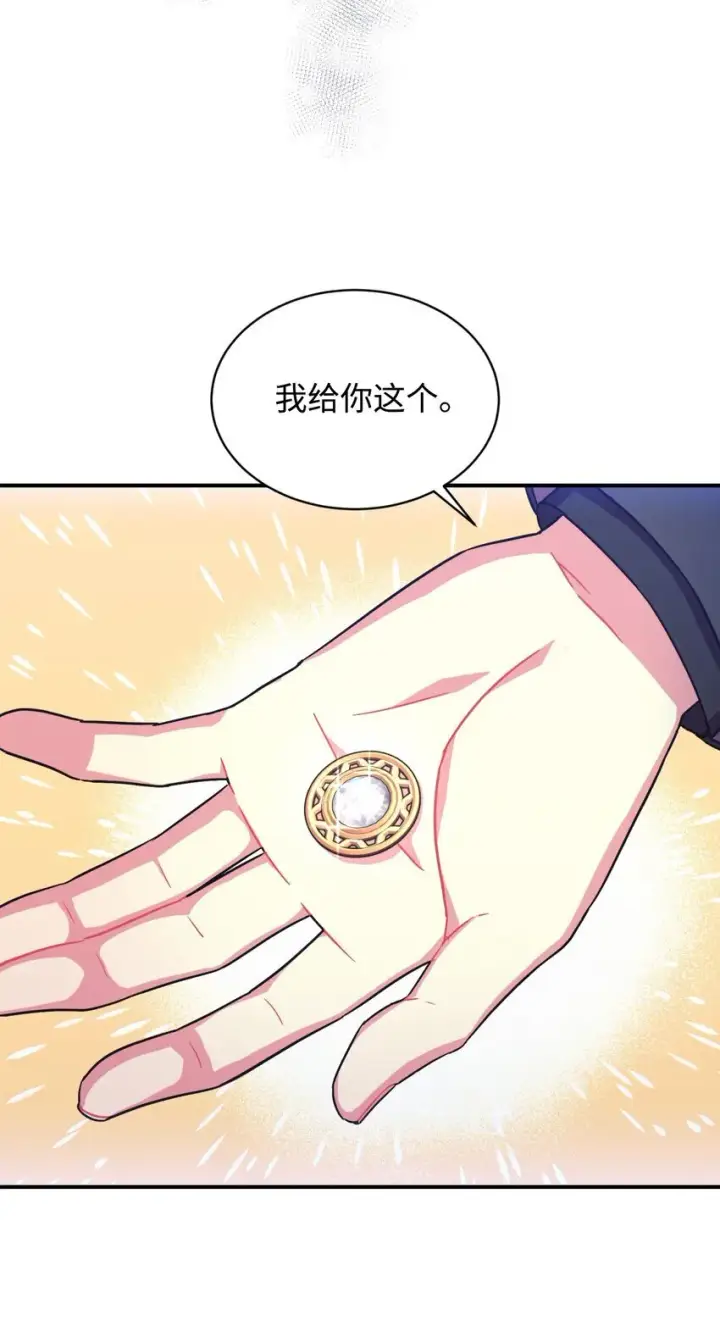 漫画《我要成为这监禁游戏的女主》17 我的少女第3张图