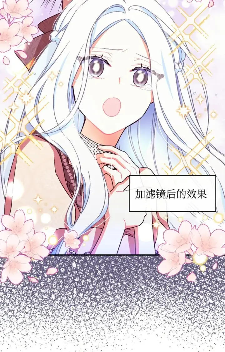 漫画《我要成为这监禁游戏的女主》17 我的少女第30张图