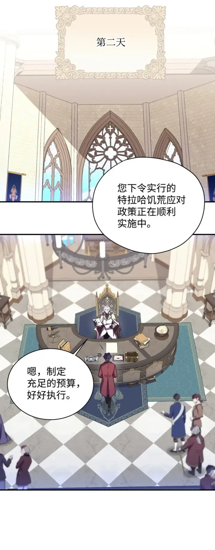 漫画《我要成为这监禁游戏的女主》17 我的少女第33张图