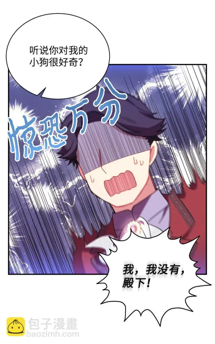 漫画《我要成为这监禁游戏的女主》17 我的少女第35张图