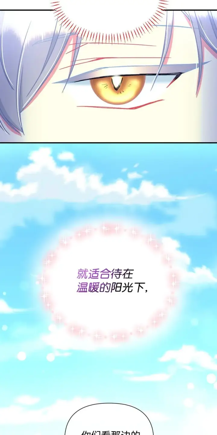 漫画《我要成为这监禁游戏的女主》17 我的少女第61张图