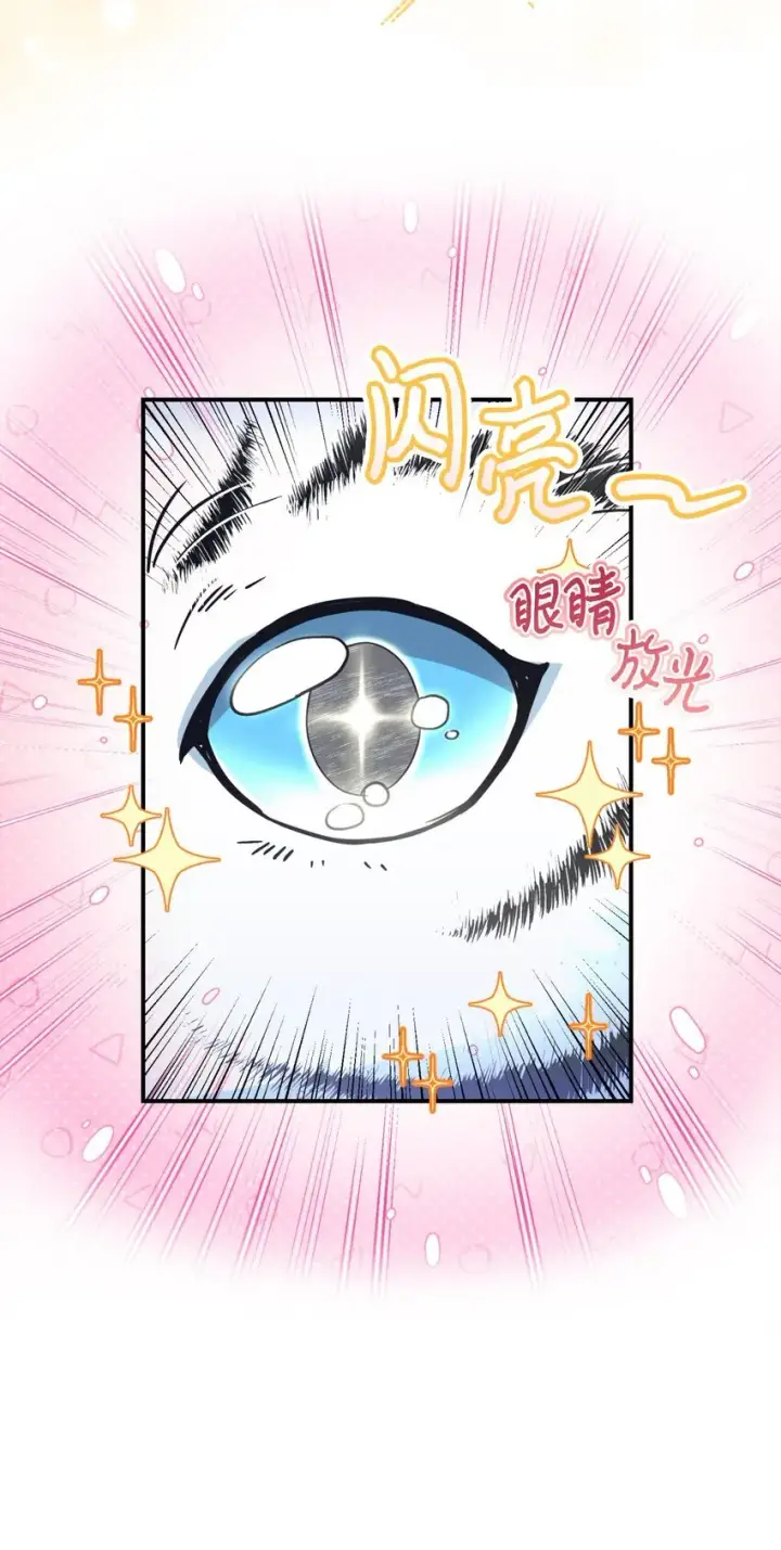 漫画《我要成为这监禁游戏的女主》17 我的少女第69张图