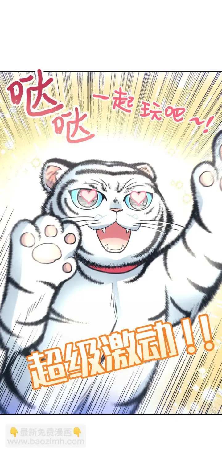 漫画《我要成为这监禁游戏的女主》17 我的少女第70张图