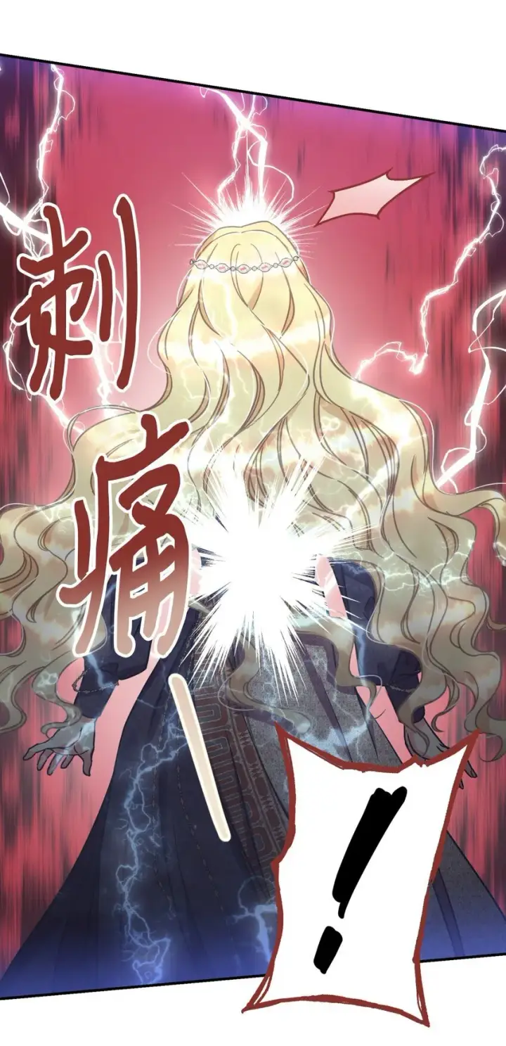 漫画《我要成为这监禁游戏的女主》18 管好你的狗第10张图