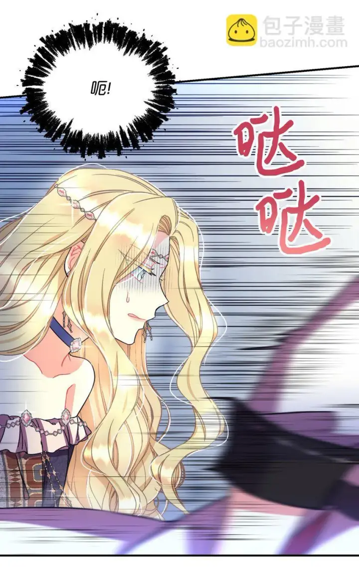 漫画《我要成为这监禁游戏的女主》18 管好你的狗第11张图