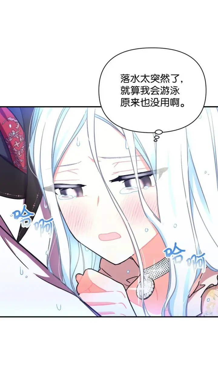 漫画《我要成为这监禁游戏的女主》18 管好你的狗第20张图
