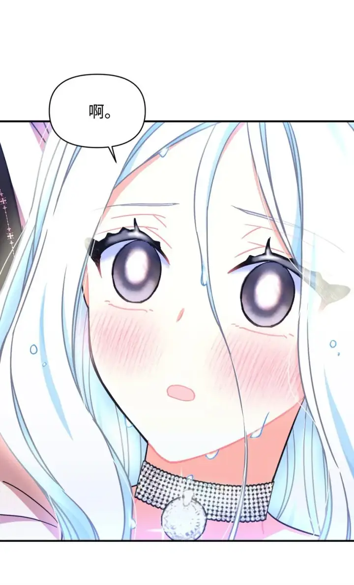 漫画《我要成为这监禁游戏的女主》18 管好你的狗第23张图