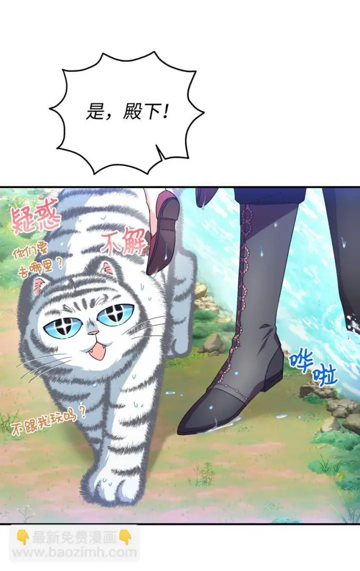 漫画《我要成为这监禁游戏的女主》18 管好你的狗第25张图