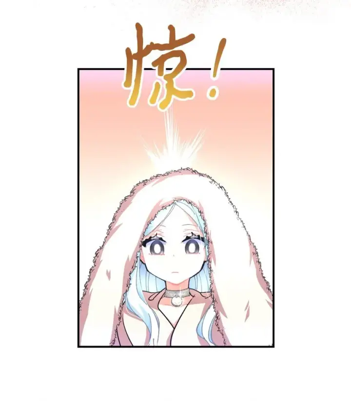漫画《我要成为这监禁游戏的女主》18 管好你的狗第42张图