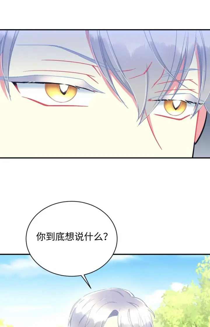 漫画《我要成为这监禁游戏的女主》18 管好你的狗第52张图