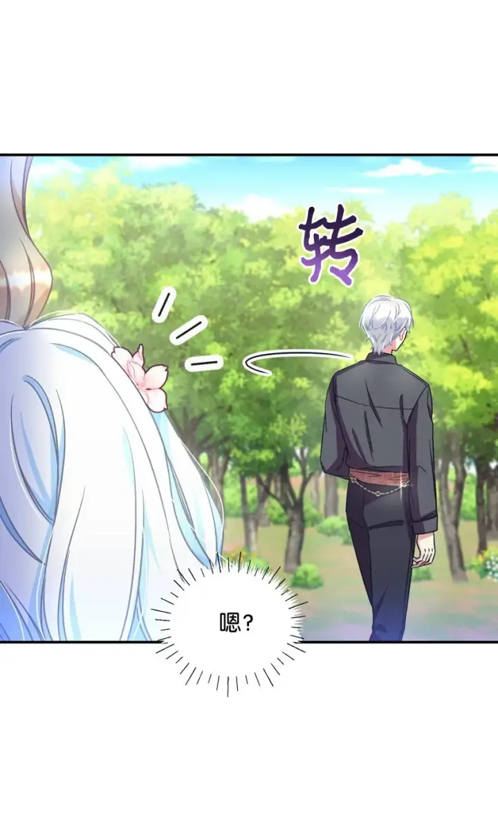 漫画《我要成为这监禁游戏的女主》18 管好你的狗第57张图