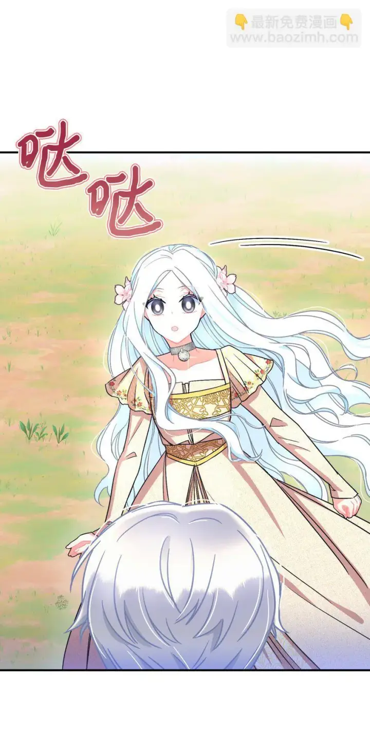漫画《我要成为这监禁游戏的女主》18 管好你的狗第62张图