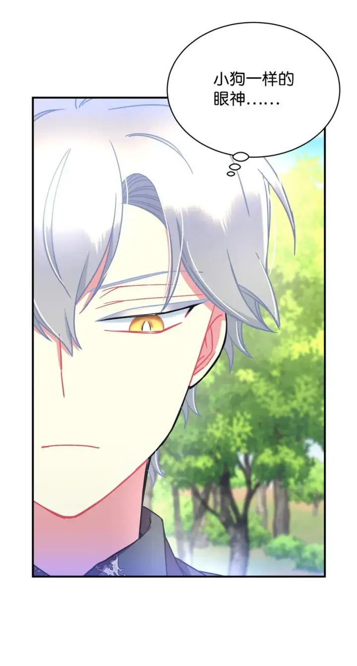 漫画《我要成为这监禁游戏的女主》18 管好你的狗第64张图