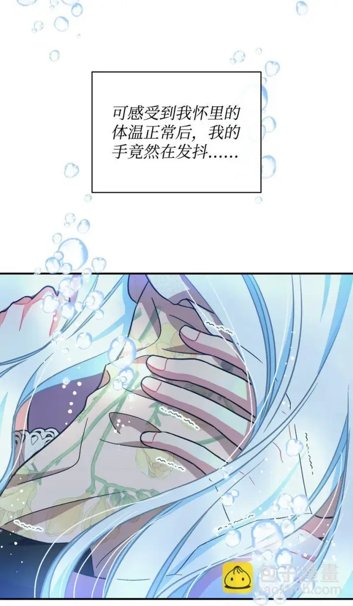 漫画《我要成为这监禁游戏的女主》18 管好你的狗第69张图