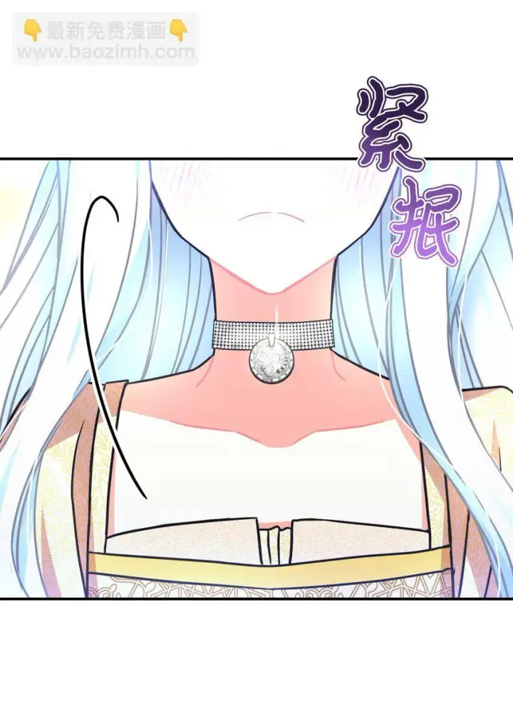 漫画《我要成为这监禁游戏的女主》18 管好你的狗第72张图