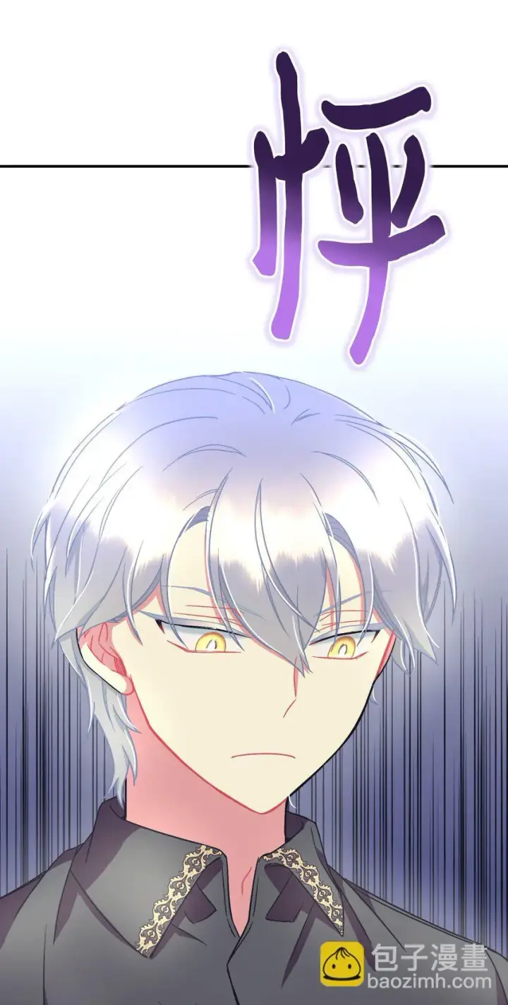 漫画《我要成为这监禁游戏的女主》18 管好你的狗第76张图