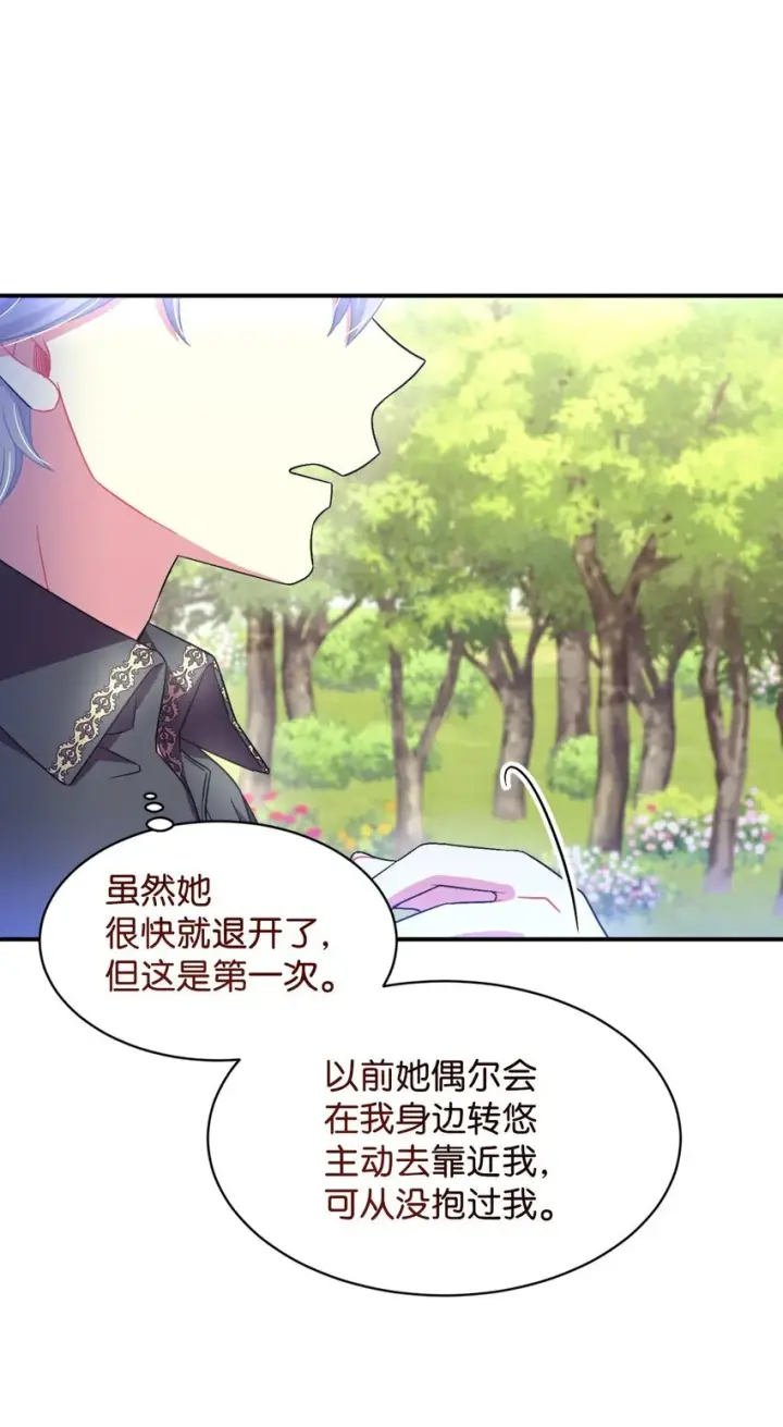 《我要成为这监禁游戏的女主》19 侮辱皇室之罪图11