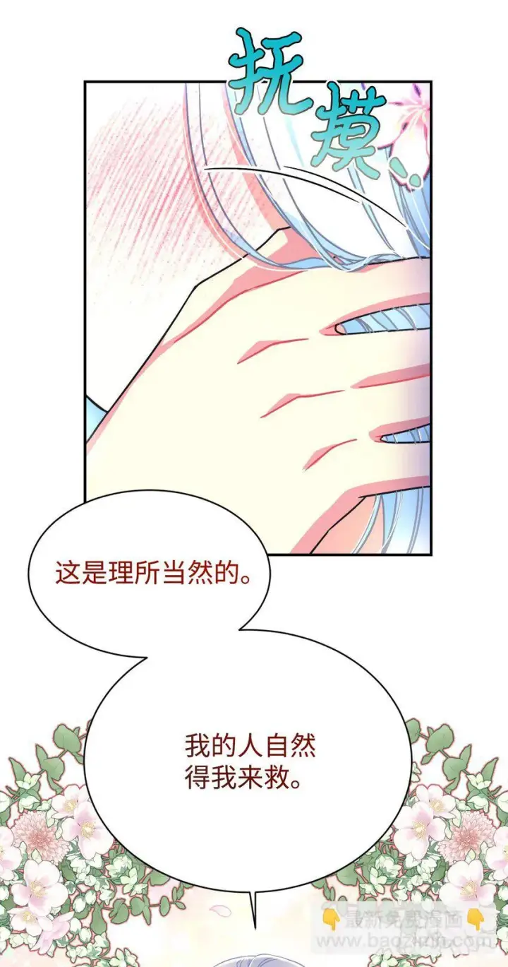 《我要成为这监禁游戏的女主》19 侮辱皇室之罪图15