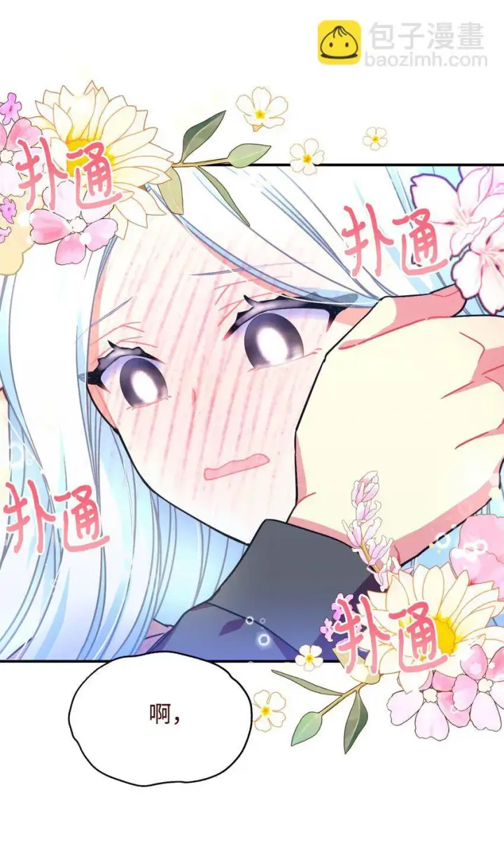 《我要成为这监禁游戏的女主》19 侮辱皇室之罪图17