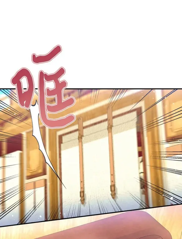 《我要成为这监禁游戏的女主》19 侮辱皇室之罪图19