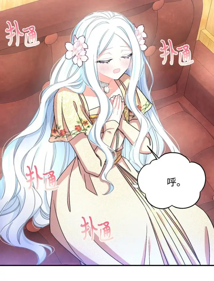 《我要成为这监禁游戏的女主》19 侮辱皇室之罪图20