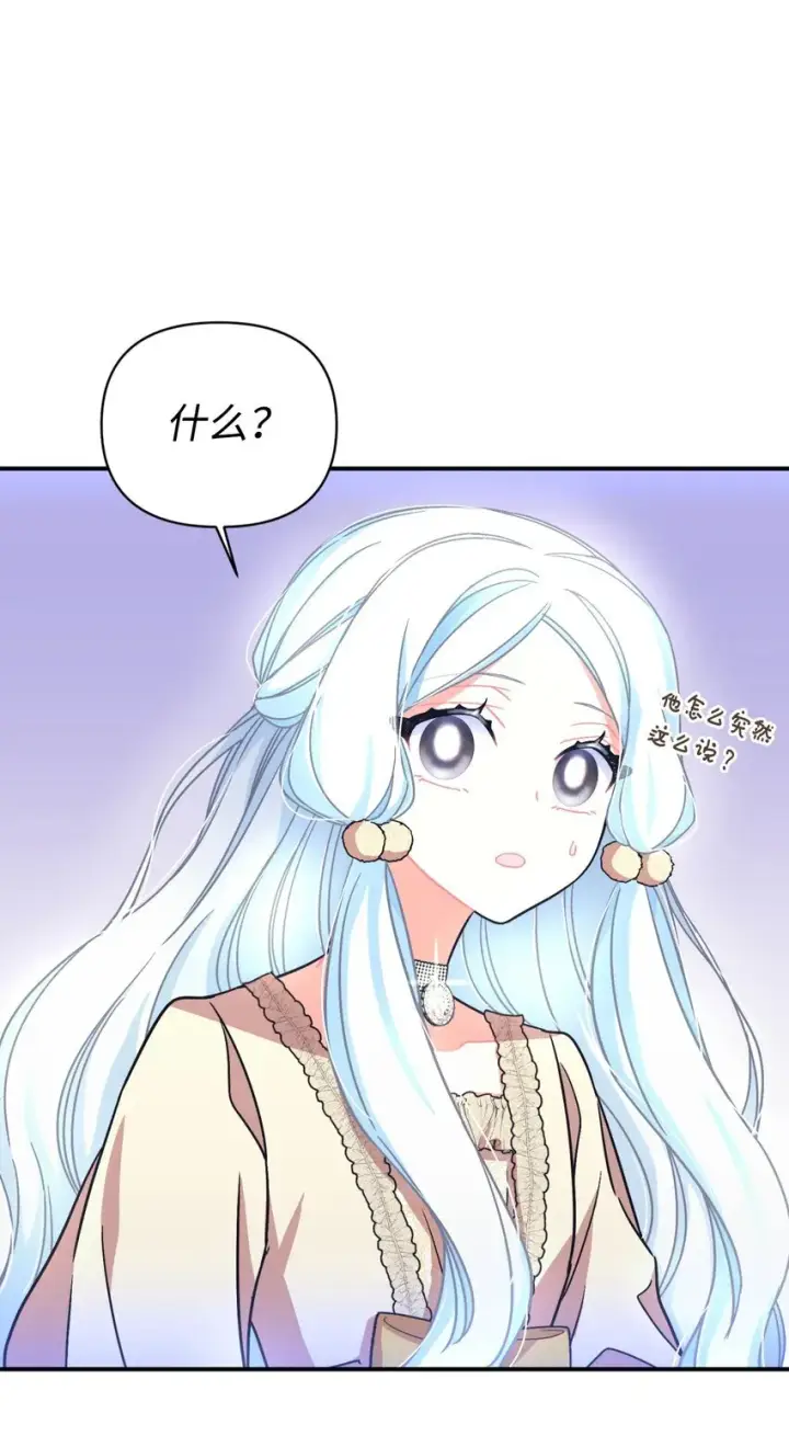 《我要成为这监禁游戏的女主》19 侮辱皇室之罪图28
