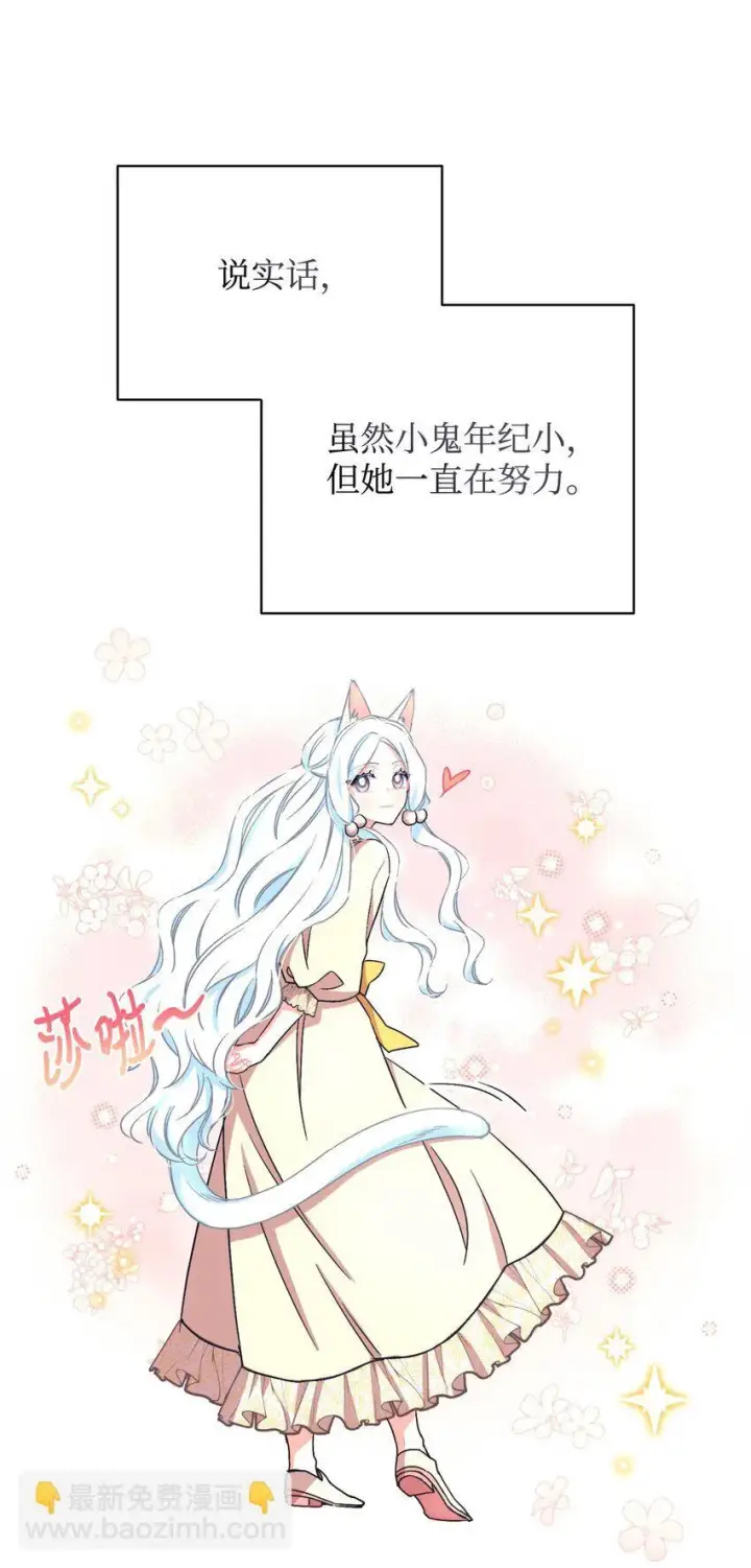 《我要成为这监禁游戏的女主》19 侮辱皇室之罪图31