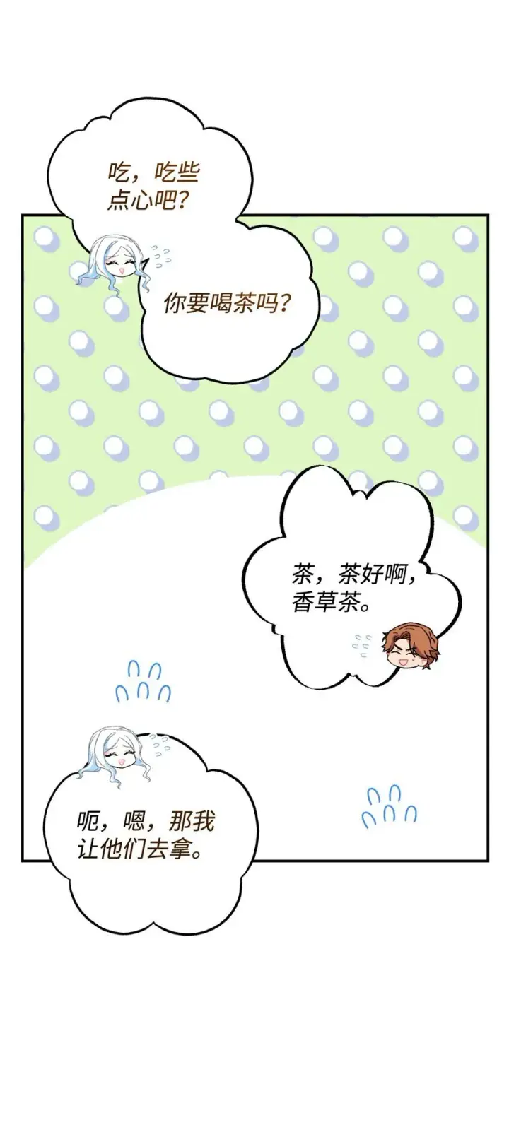 《我要成为这监禁游戏的女主》19 侮辱皇室之罪图39