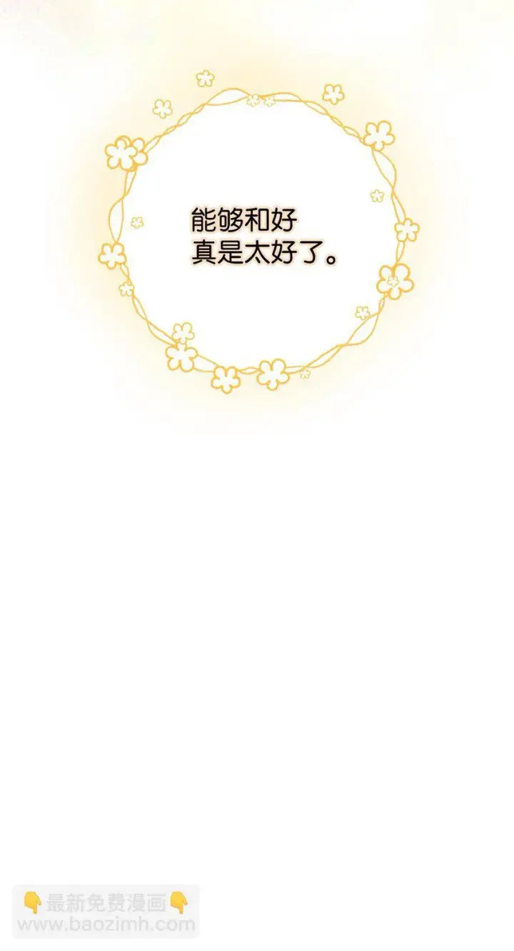 《我要成为这监禁游戏的女主》19 侮辱皇室之罪图43
