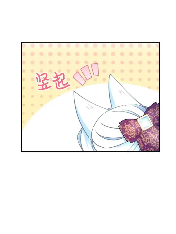 《我要成为这监禁游戏的女主》19 侮辱皇室之罪图48