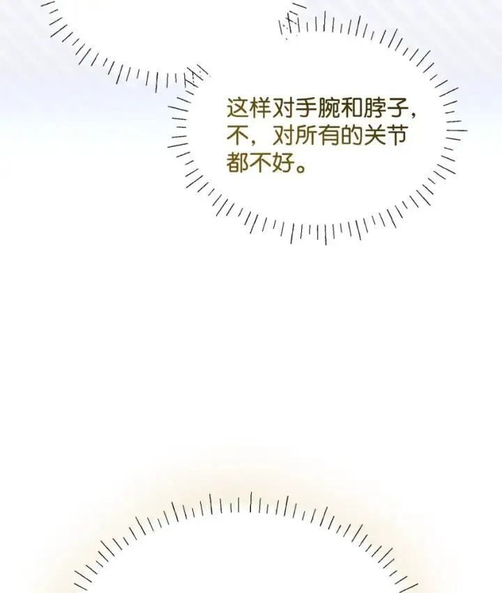 《我要成为这监禁游戏的女主》19 侮辱皇室之罪图53
