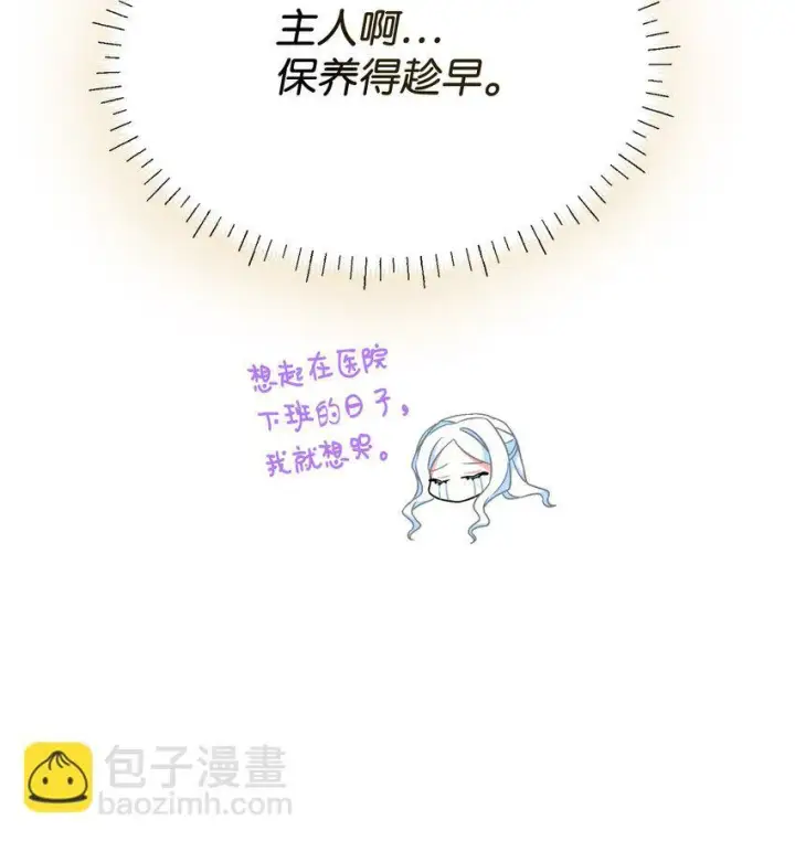 《我要成为这监禁游戏的女主》19 侮辱皇室之罪图54