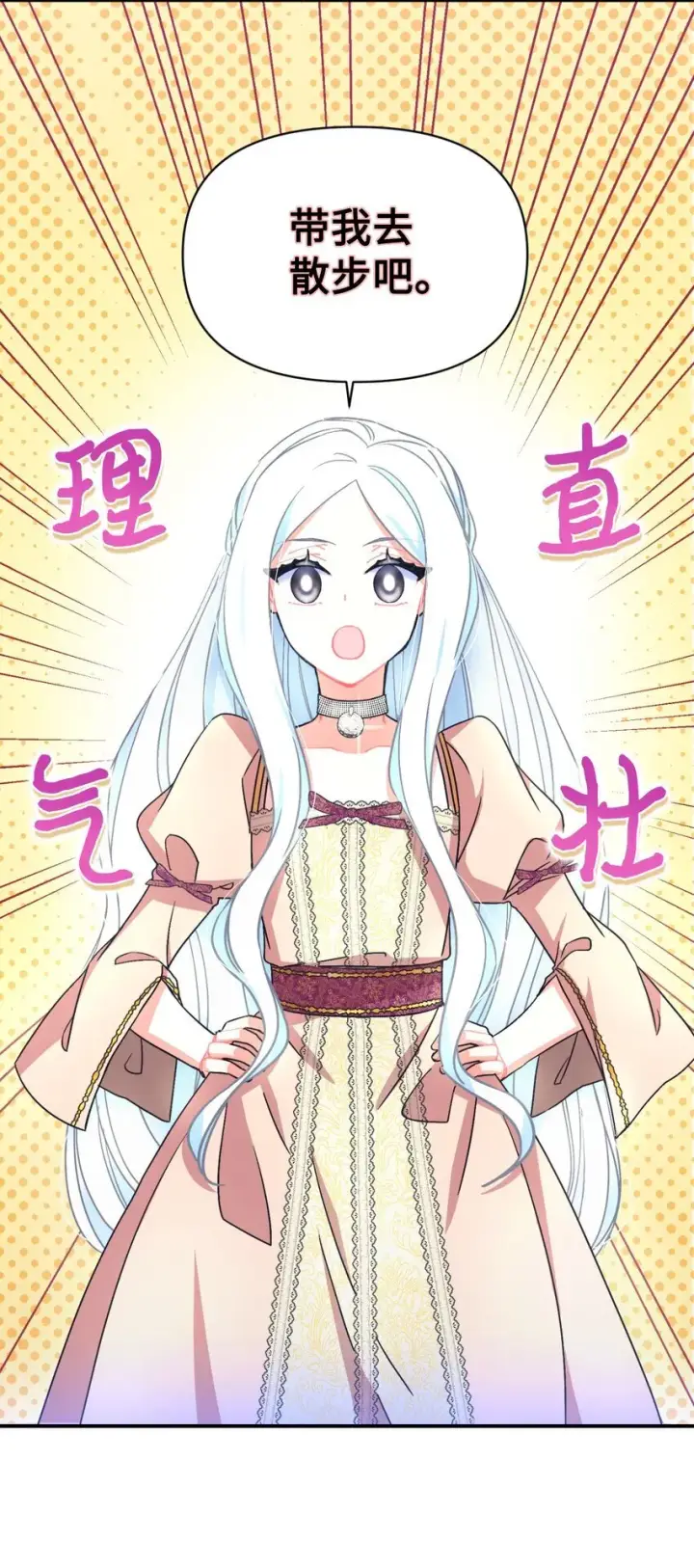 《我要成为这监禁游戏的女主》19 侮辱皇室之罪图57