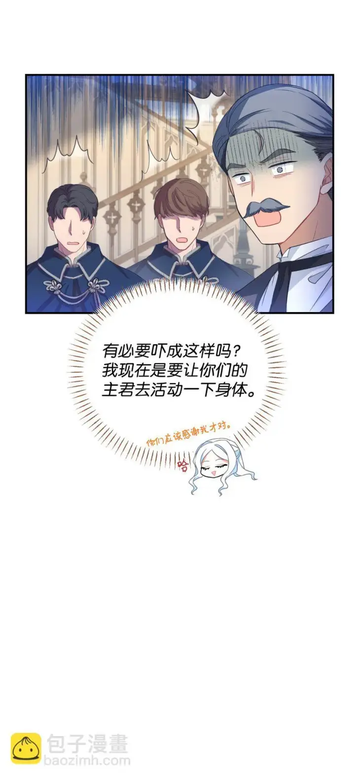 《我要成为这监禁游戏的女主》19 侮辱皇室之罪图58