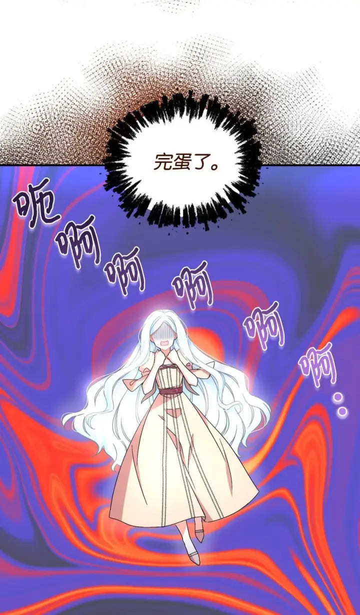 《我要成为这监禁游戏的女主》19 侮辱皇室之罪图74
