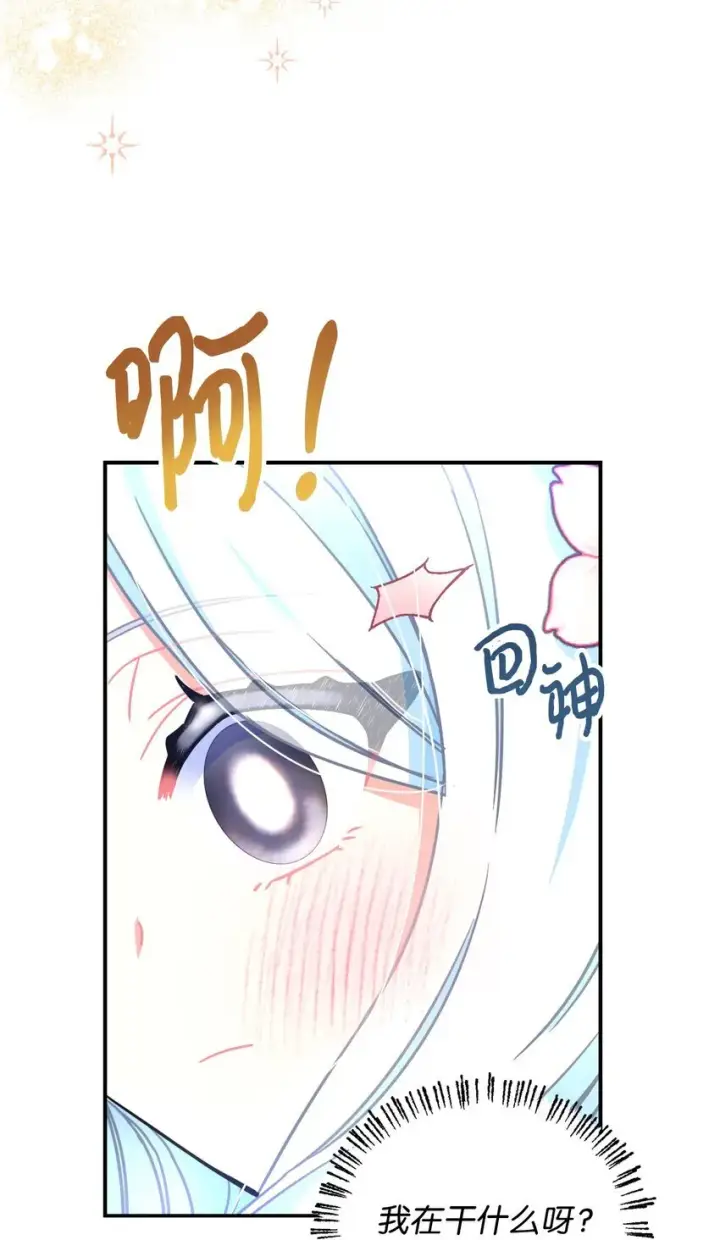 《我要成为这监禁游戏的女主》19 侮辱皇室之罪图8