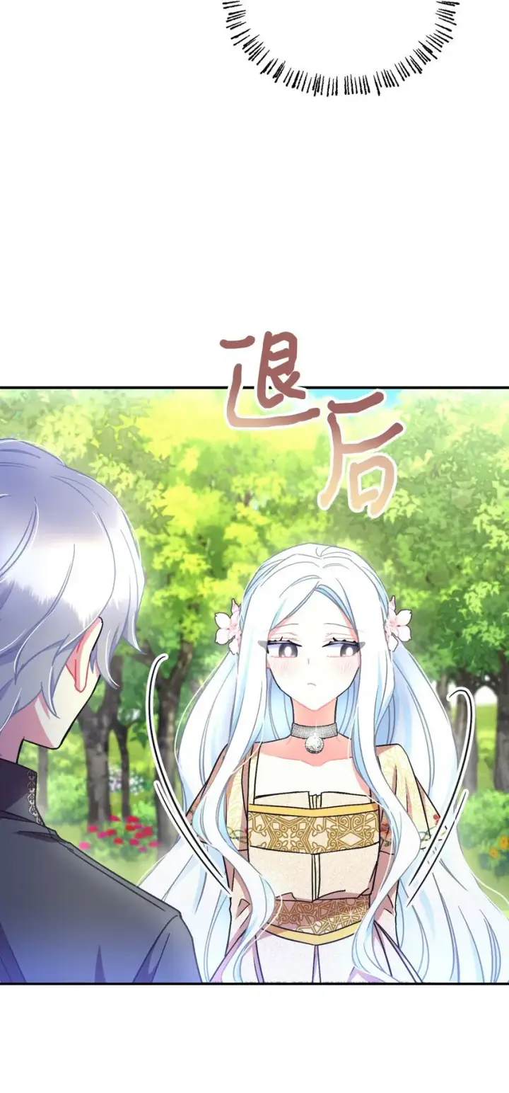 《我要成为这监禁游戏的女主》19 侮辱皇室之罪图9