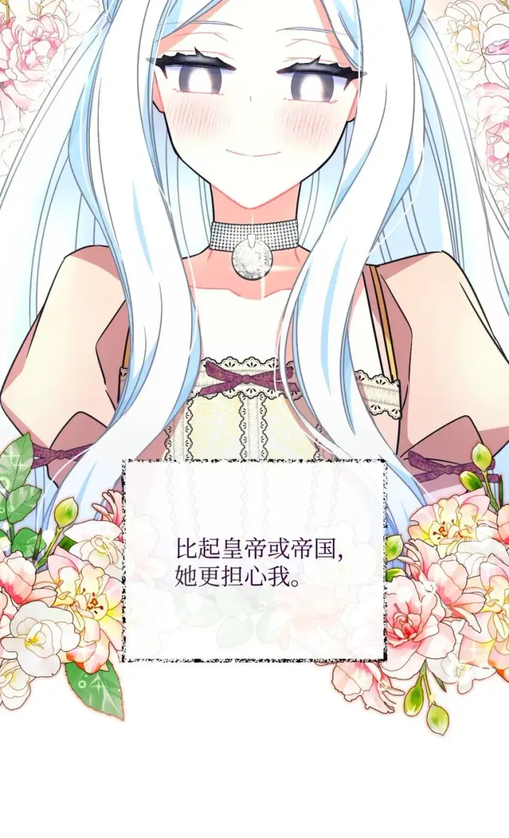 漫画《我要成为这监禁游戏的女主》20 我要将她藏起来吗第15张图