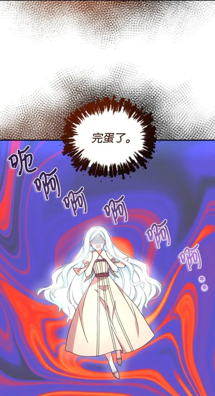 漫画《我要成为这监禁游戏的女主》20 我要将她藏起来吗第2张图