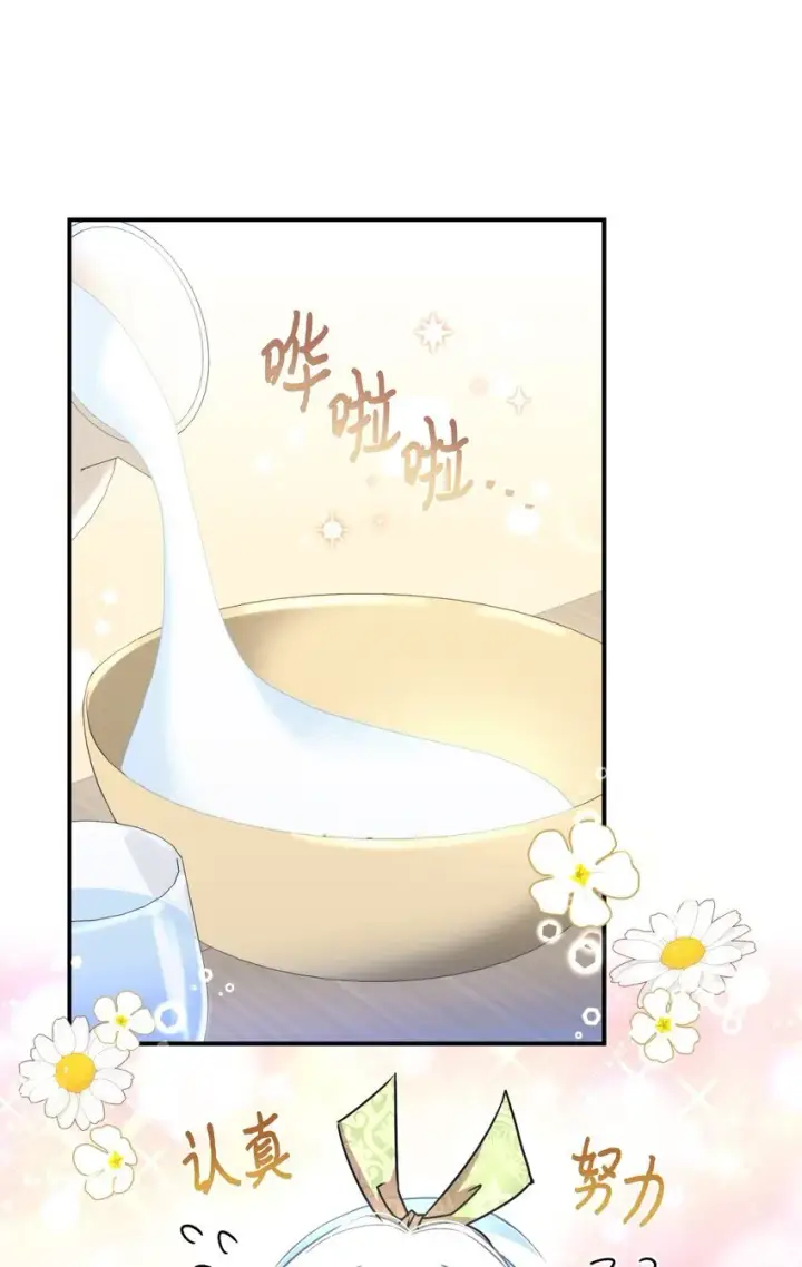 漫画《我要成为这监禁游戏的女主》20 我要将她藏起来吗第25张图