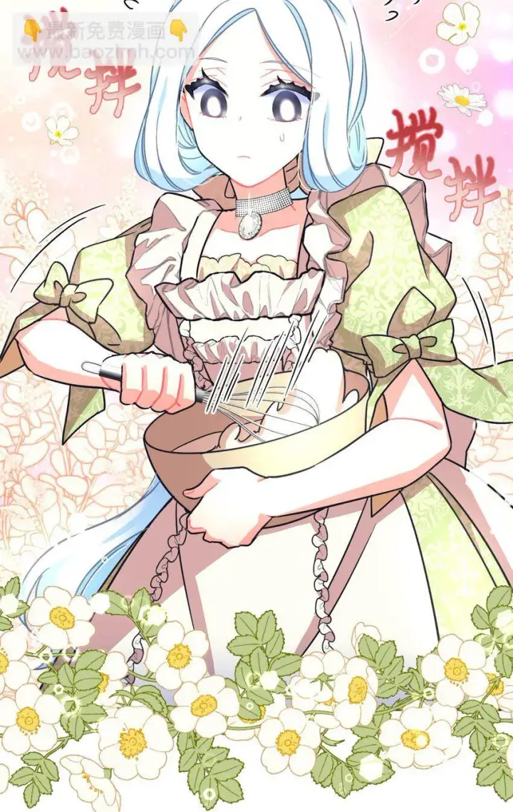 漫画《我要成为这监禁游戏的女主》20 我要将她藏起来吗第26张图